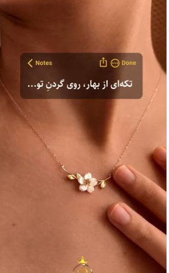 همیشه همراهِ خودت داشته باش...