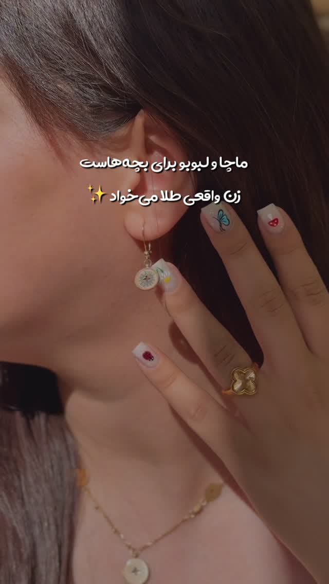 ✨ «می‌گن هیچ دختری به لوئی ویتان نه نمی‌گه 😏 تو موافقی؟»