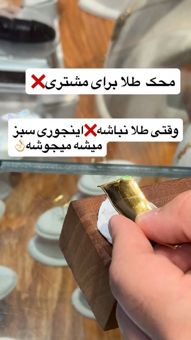 کار مشتری استیل بود ❌