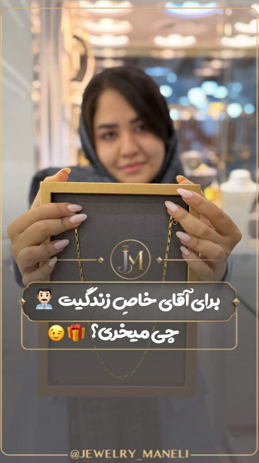 ⁨	برای مردی که خاصه، یه انتخاب خاص لازمه. 🖤
