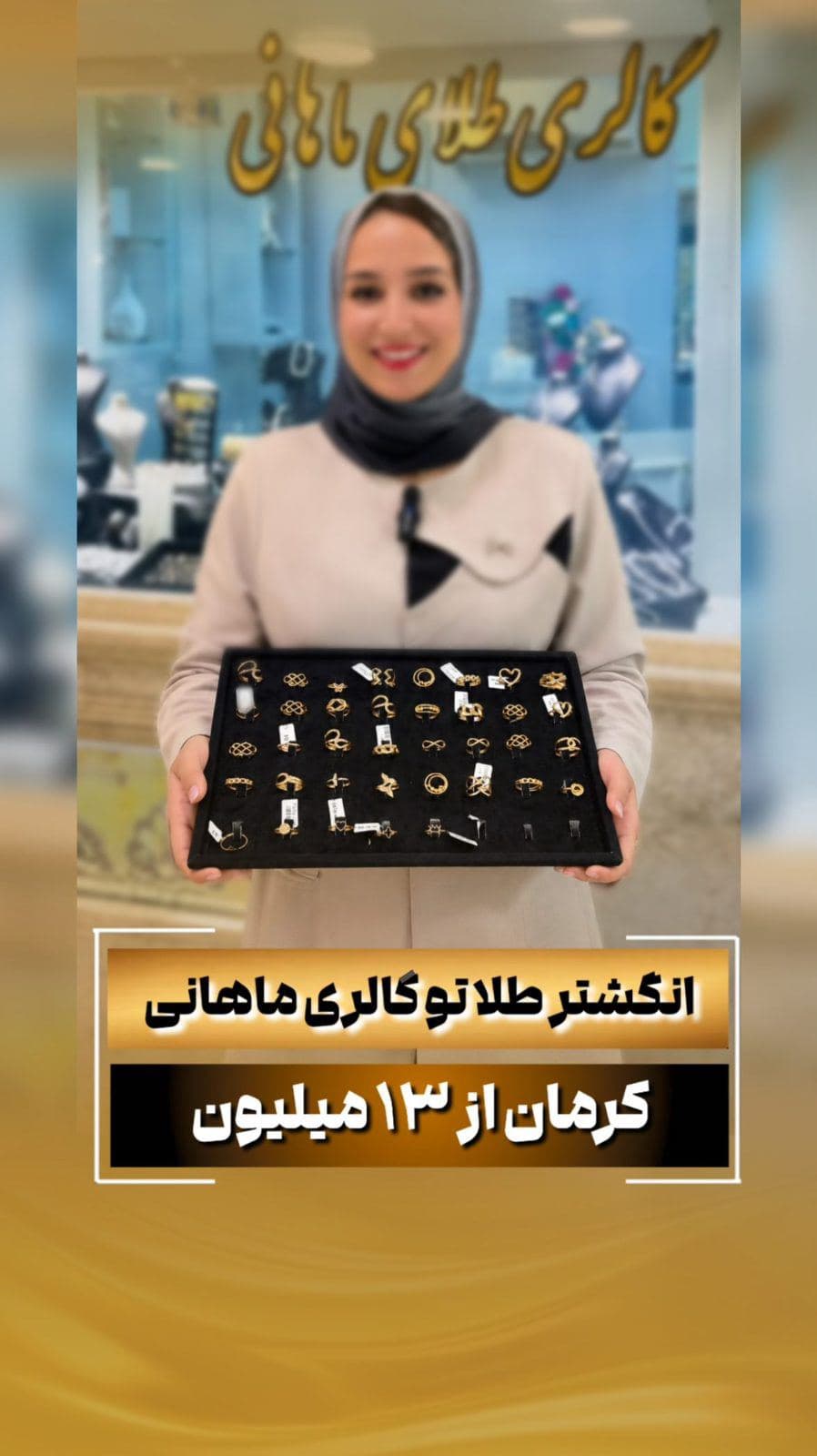انگشتر تمام طلا تو کرمان فقط با 13 میلیون تومان بخر 🤌✅