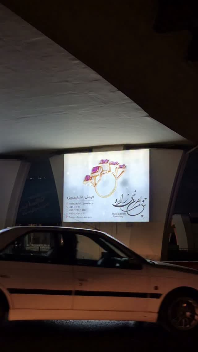 مارو تو سطح شهر هم میتونید ببینید 🙂‍↔️🤍