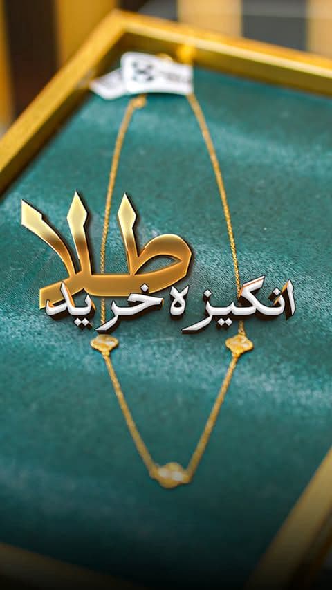 این حرکت بسیار بسیار جوابه