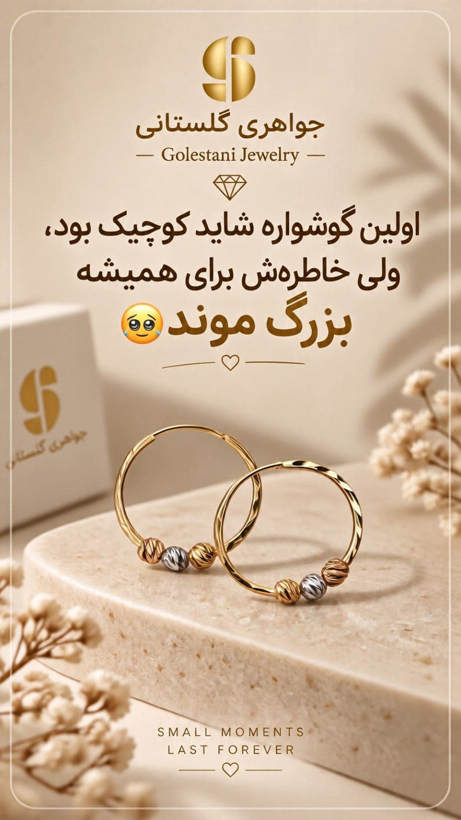 پشت اولین طلا، معمولاً یه خاطره قشنگه…