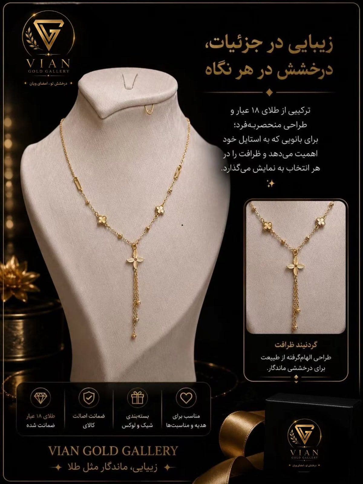 زیبایی، در جزئیاته… ✨