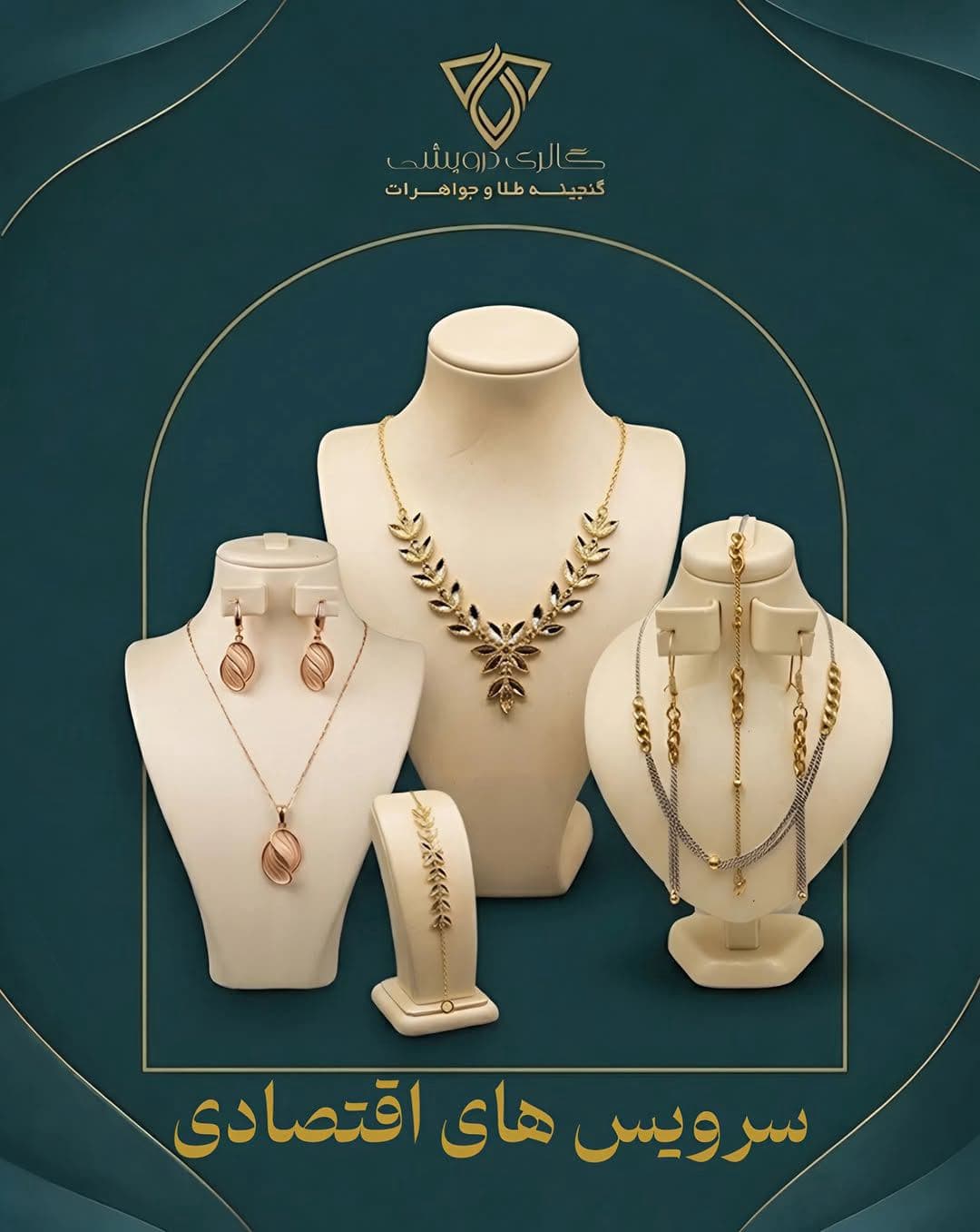 اگه دنبال طلاهای خاص و چشم‌گیر با اجرت فوق‌العاده پایین هستی، این فرصت رو از دست نده! 😍✨
