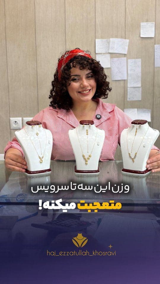 با این نما باورت میشه وزنشون انقدر کم باشه!🤪