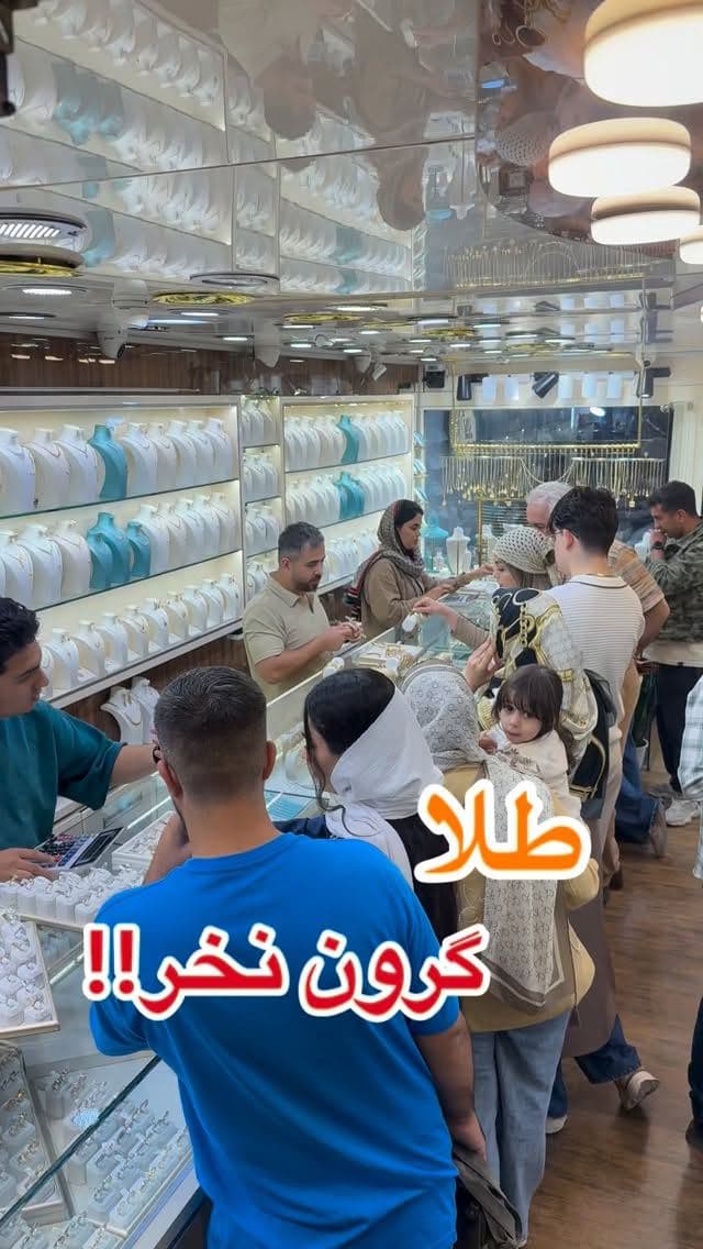 طلاتو گرون نخر ❌👇🏻