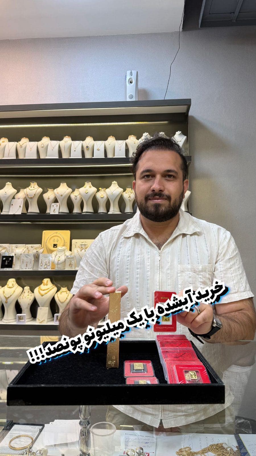 شما باید سعی کنید هرماه یک شمش تهیه کنید اگر بتونید بیشتر بخرید