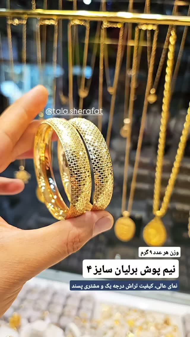 #طلا_کم_اجرت #قزوین_طلا #طلاوجواهرات #طلامینیمال #طلاسبک