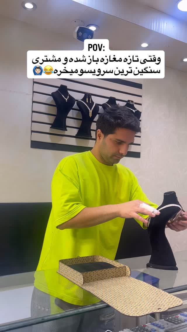 ⁨	قدم اینجور مشتری ها روی چشم ما👀😂🫶🏻