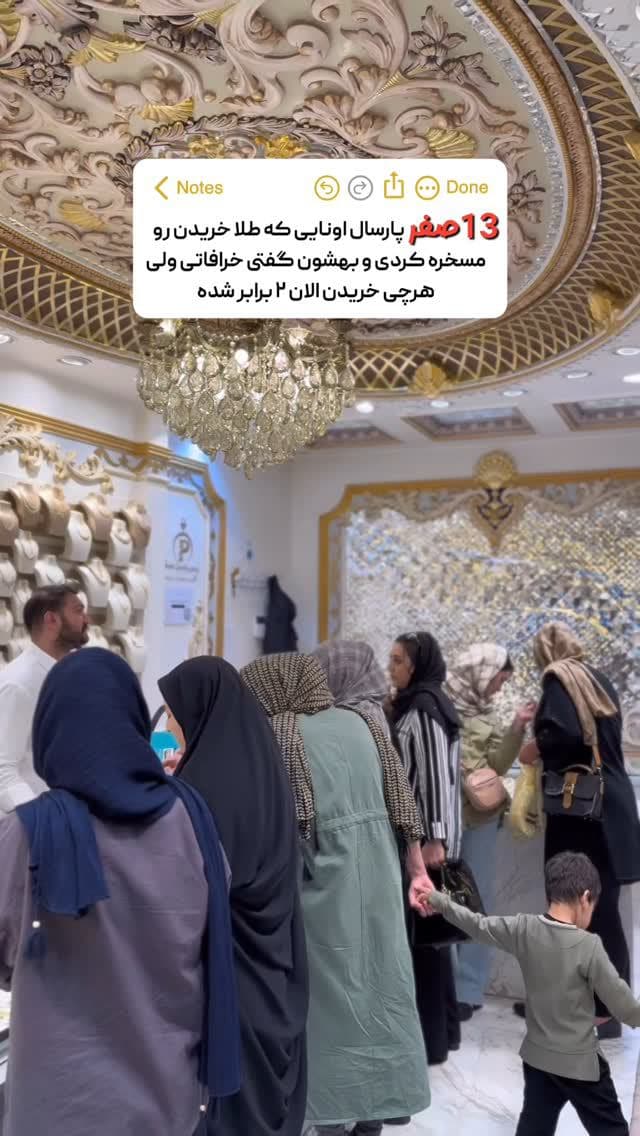 امسال میخری یا نه؟!