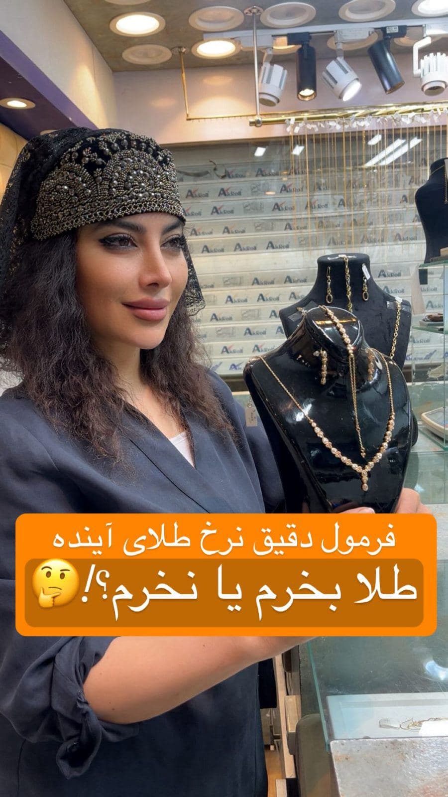 ⁨	یکی از سوالات پرتکرار شما: