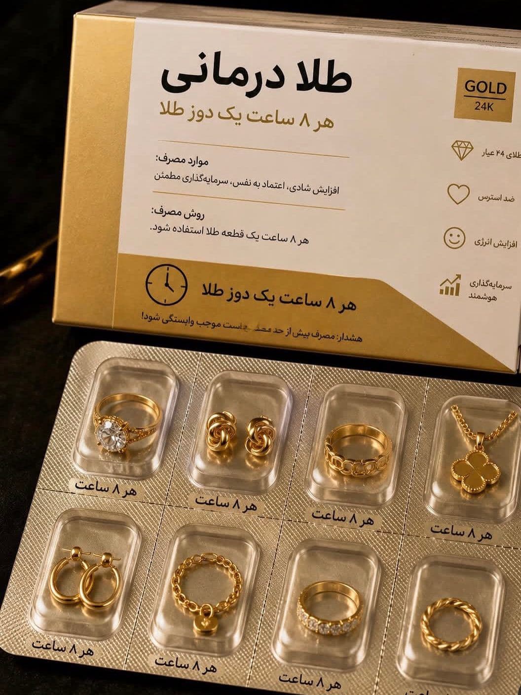 تا حالا طلا درمانی انجام دادید؟!