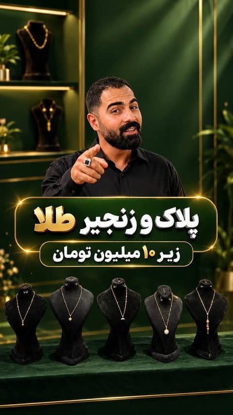 ⁨	عدد 63 رو کامنت بزار ✌️