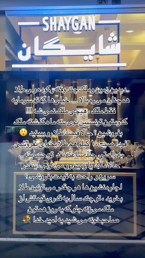 تلاش کنین طلاش کنین 💰