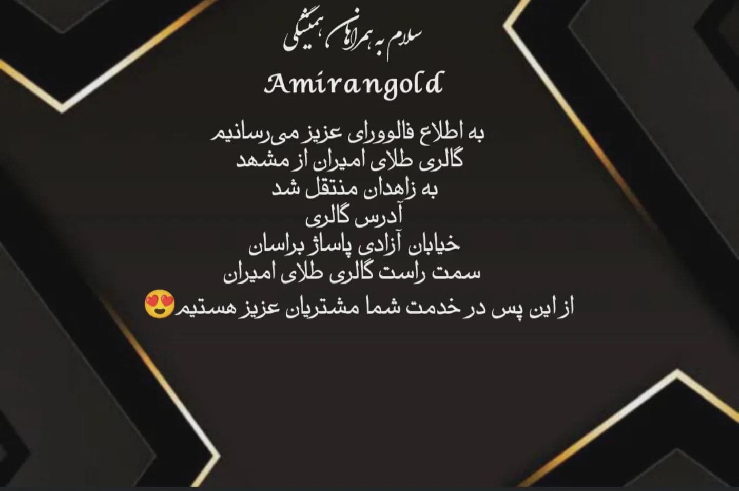 آدرس جدیدمون😍