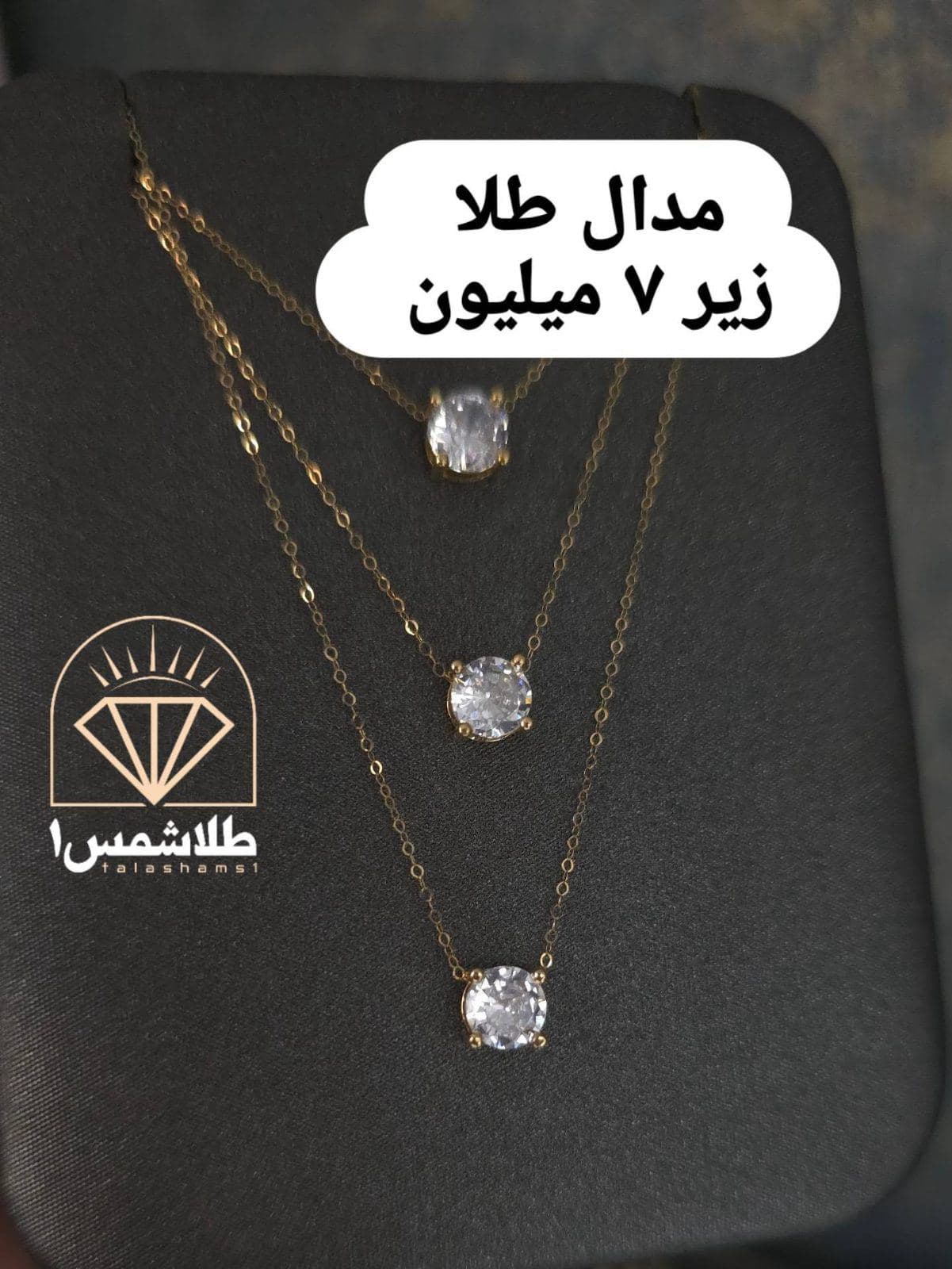 مدال نگین‌دار طلا (2)