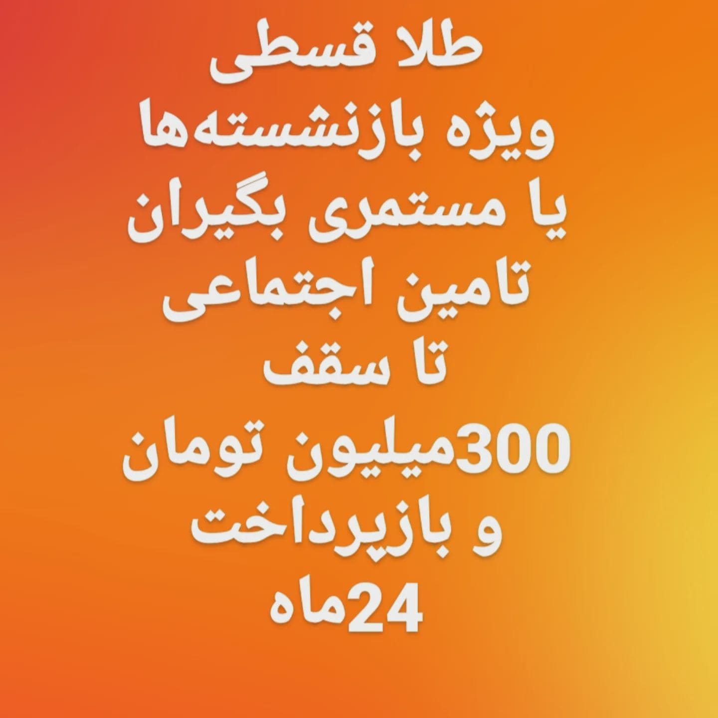قانون سرمایه گذاری طلا میگه :