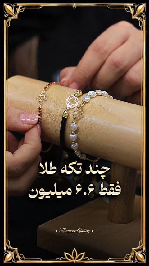 فقط 6.6 میلیون تومان😍