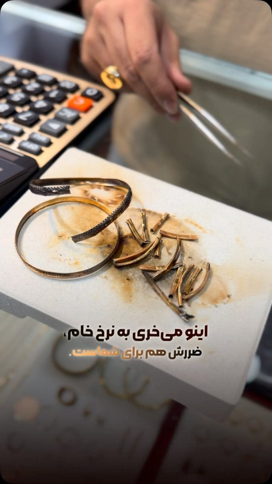 ضرر خرید از دیوار…