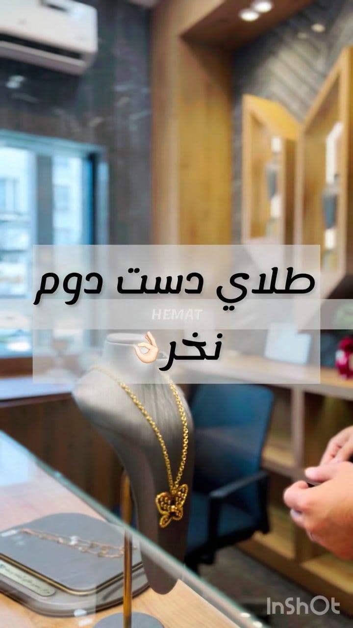 علاوه بر سكه و آبشده با بهترين قيمت هم در خريد و هم در فروش