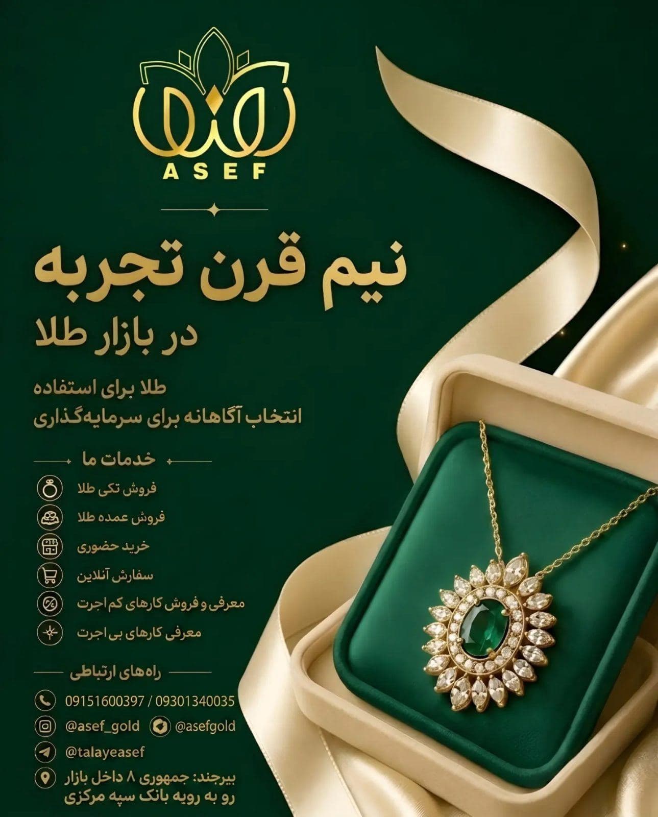 ✨ طلای اصف؛ جایی که هنر، اصالت و درخشش کنار هم معنا پیدا می‌کنن. 💛