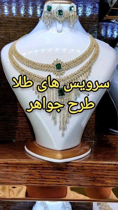 سرویس های طرح جواهر از 60تا 100گرم😍 (برای سفارش دایرکت دهید)
