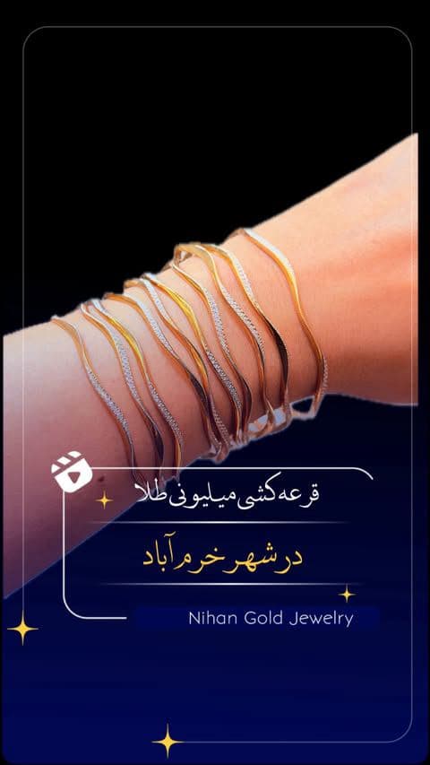خرم آبادی ها خبر خوب!!!❌👇🏻