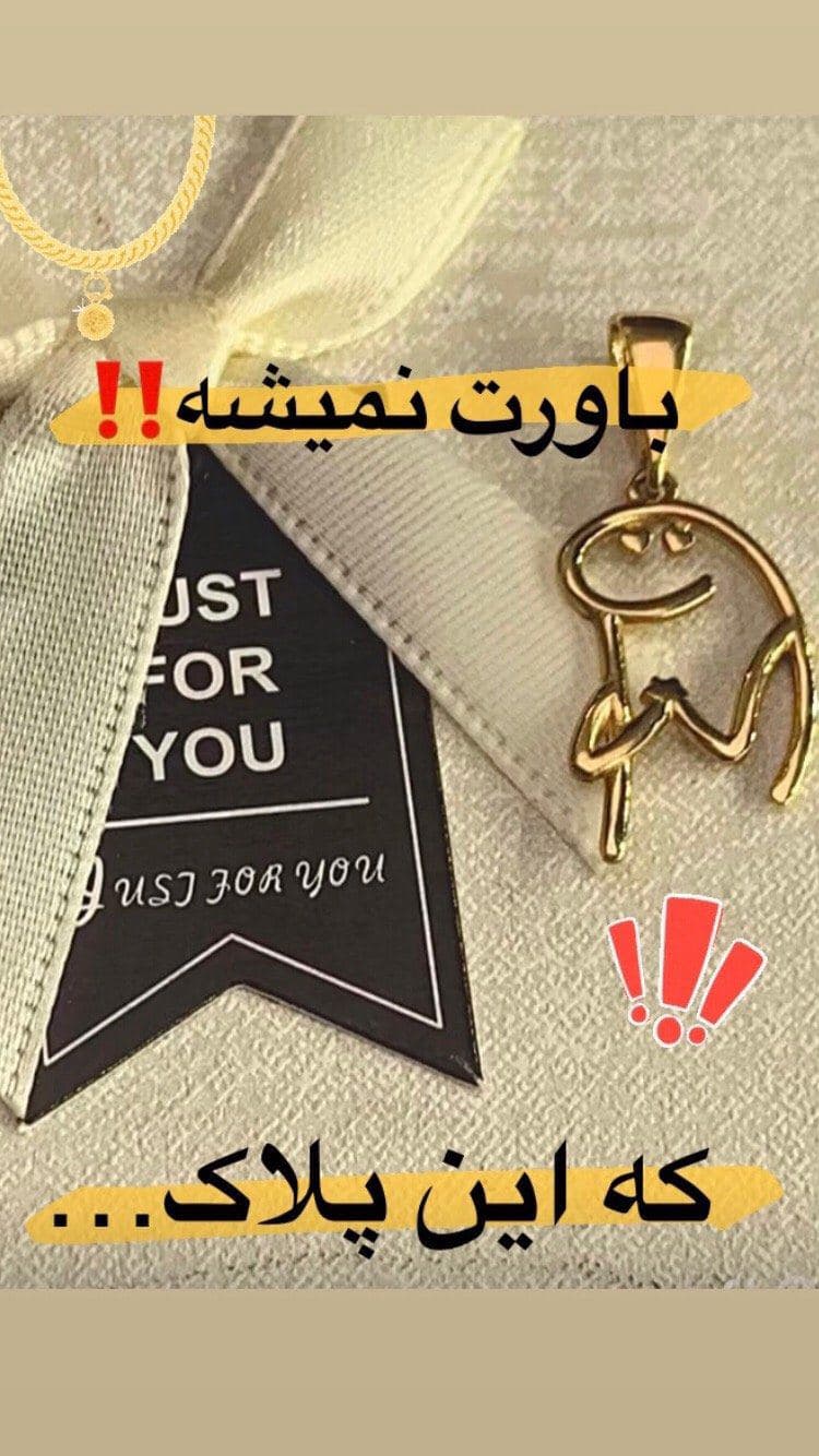 ⁨	پلاک های مینیاتوری🤔👇🏻