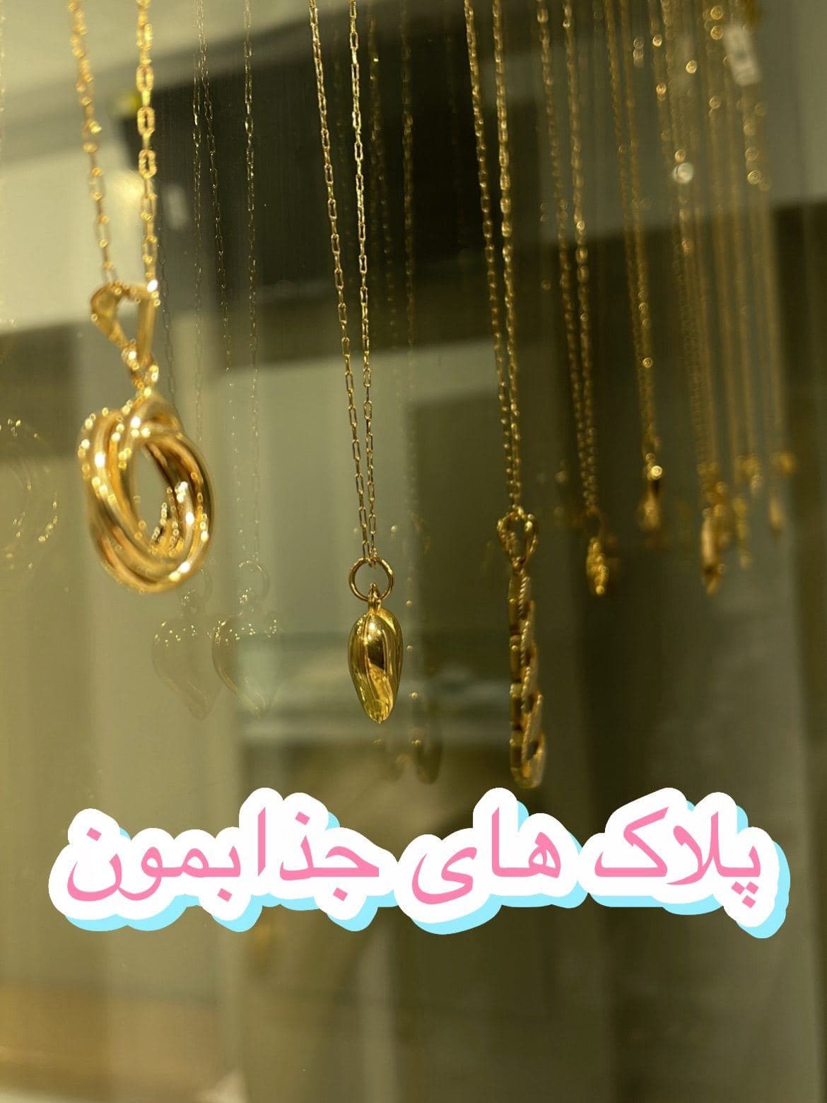 پلاک های تک
