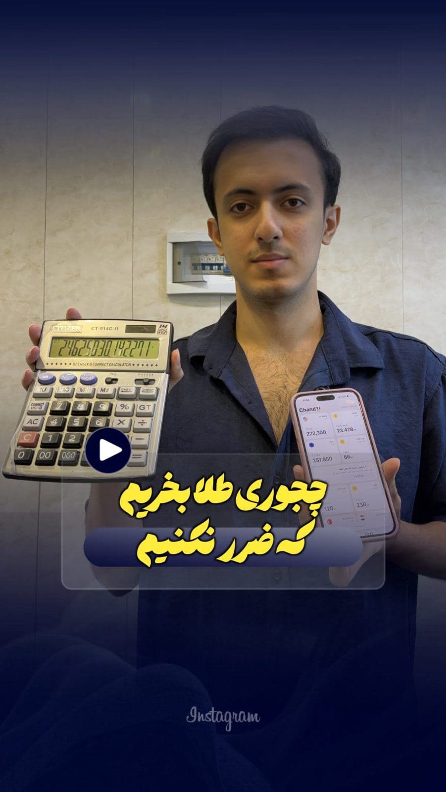 می‌خوای طلا رو درست بخری و ضرر نکنی؟ ✨