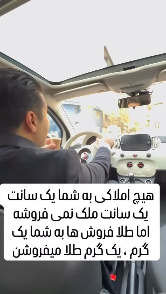 با خرید طلا پسنداز خودتون چندین برابر کنید 🌱🌹