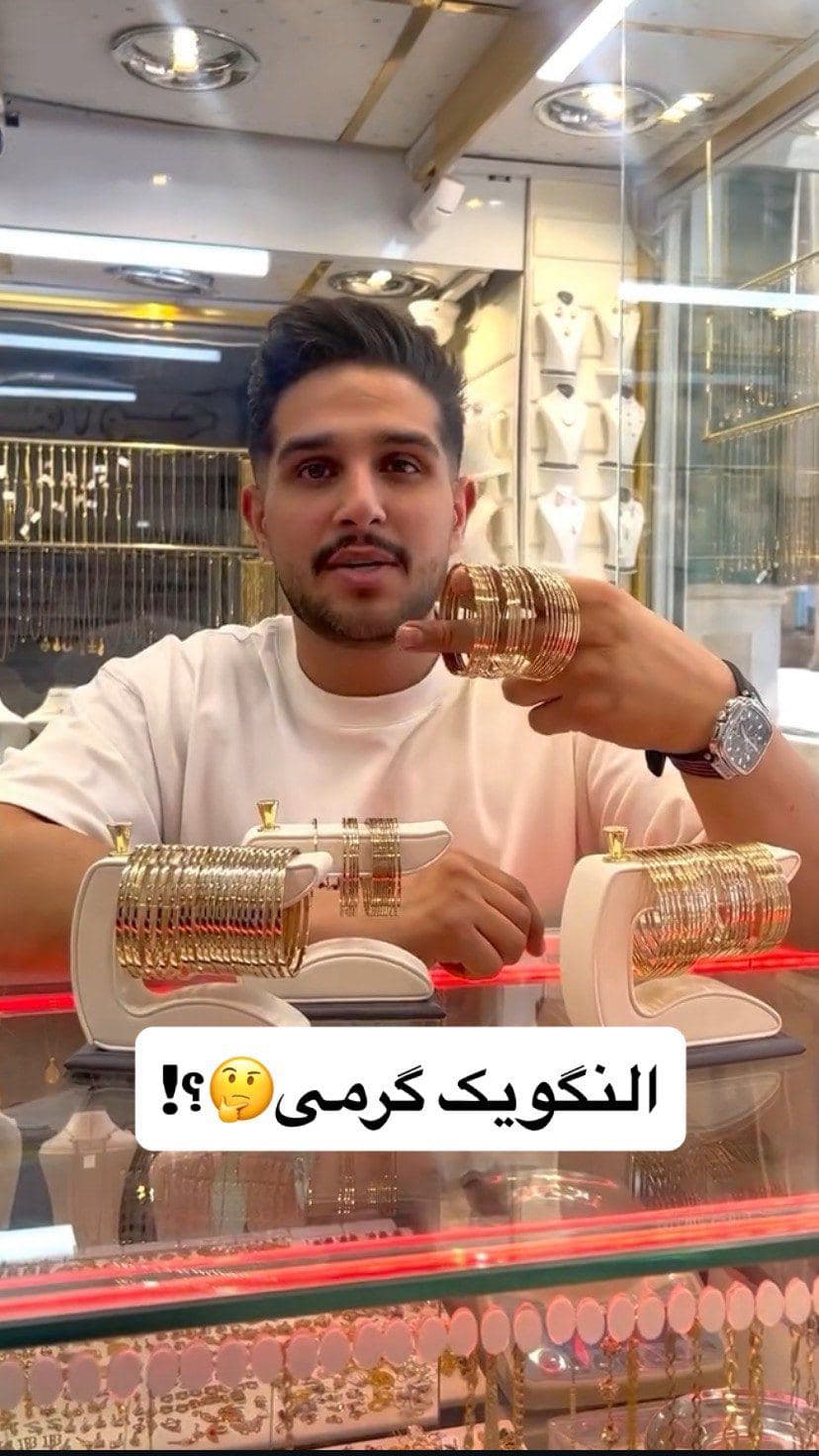 پرفروش ترین النگوهای گالری هاشمی🥰