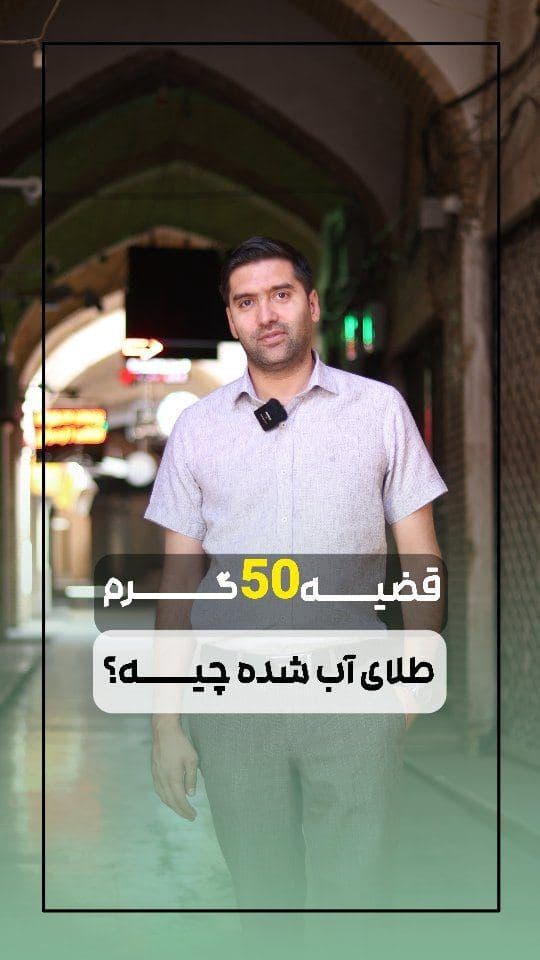 💥 تحویل آبشده بالای 12 گرم فقط توی کرمان 💥