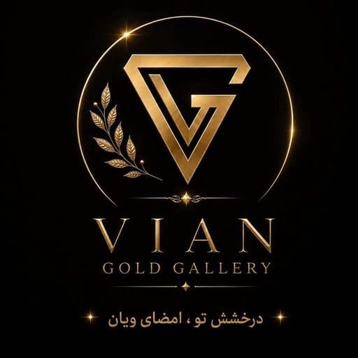 ویان گلد گالری
