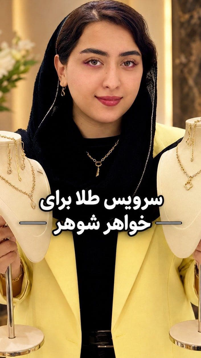 سرویس های 4 گرمی دیدید!😍