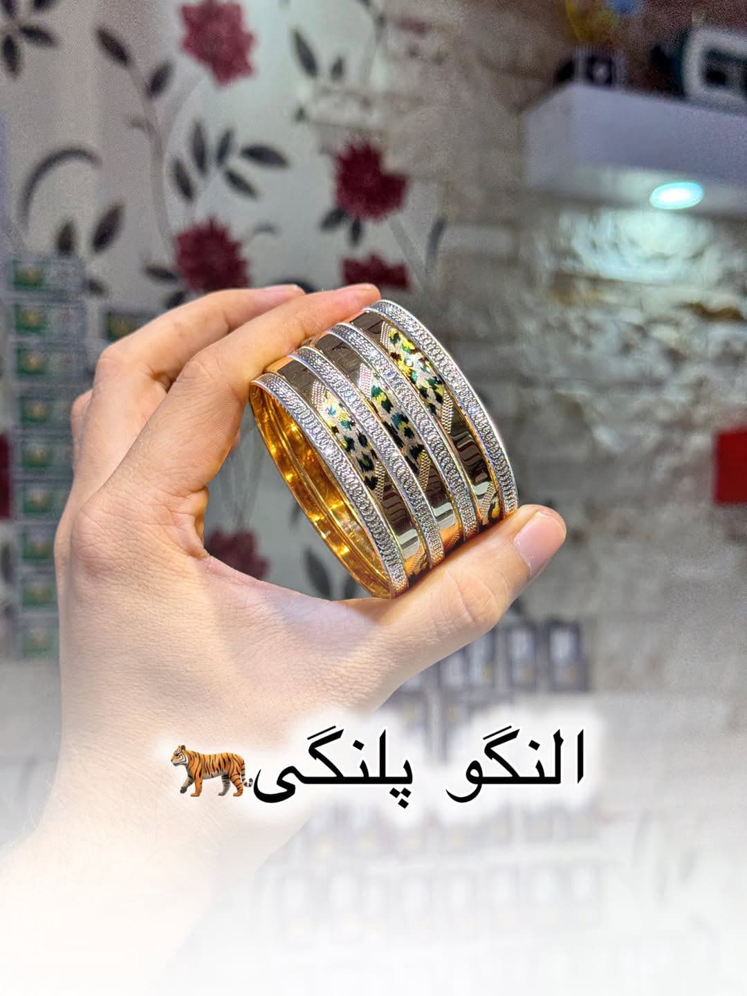 النگو ترکیبی پلنگی
