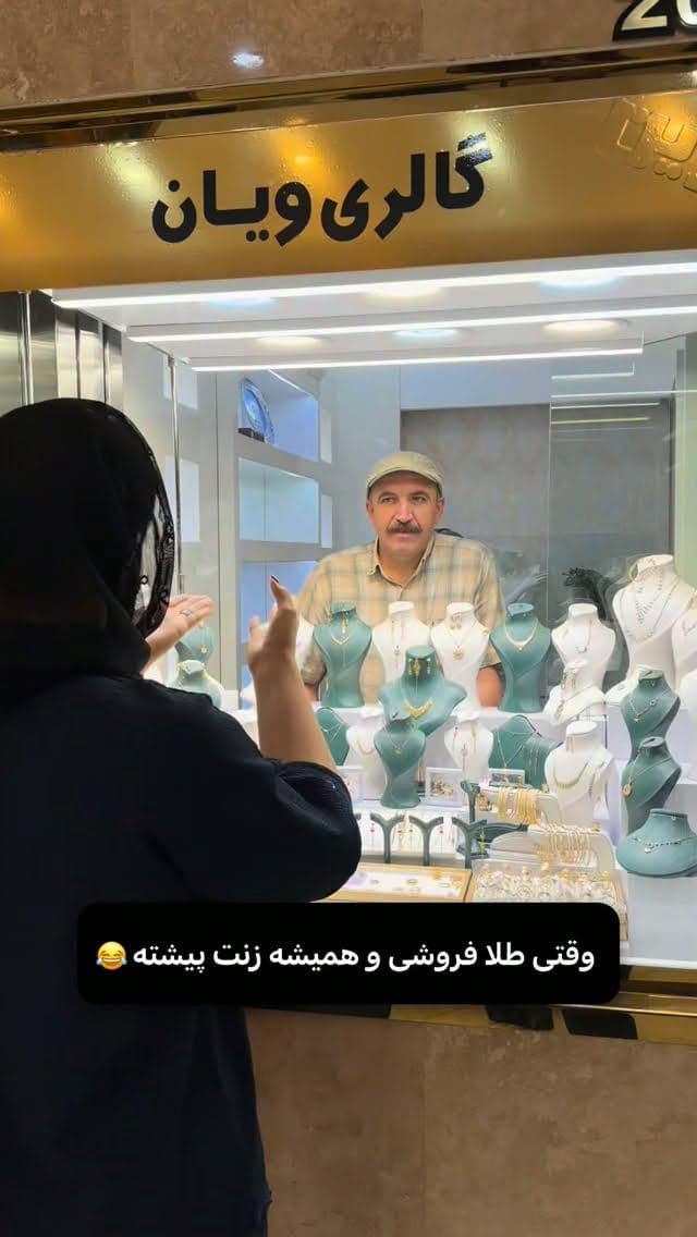 فقط تا آخر ببین… 😂