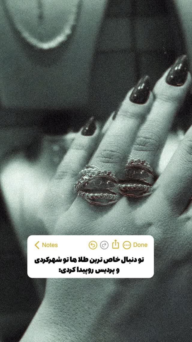 پردیس برای خاص پسندها✨🤌🏼