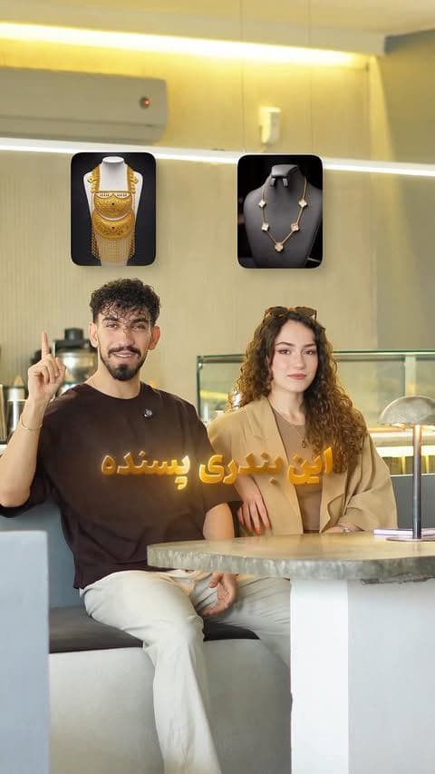 تو باشی کدومو انتخاب میکنی ؟