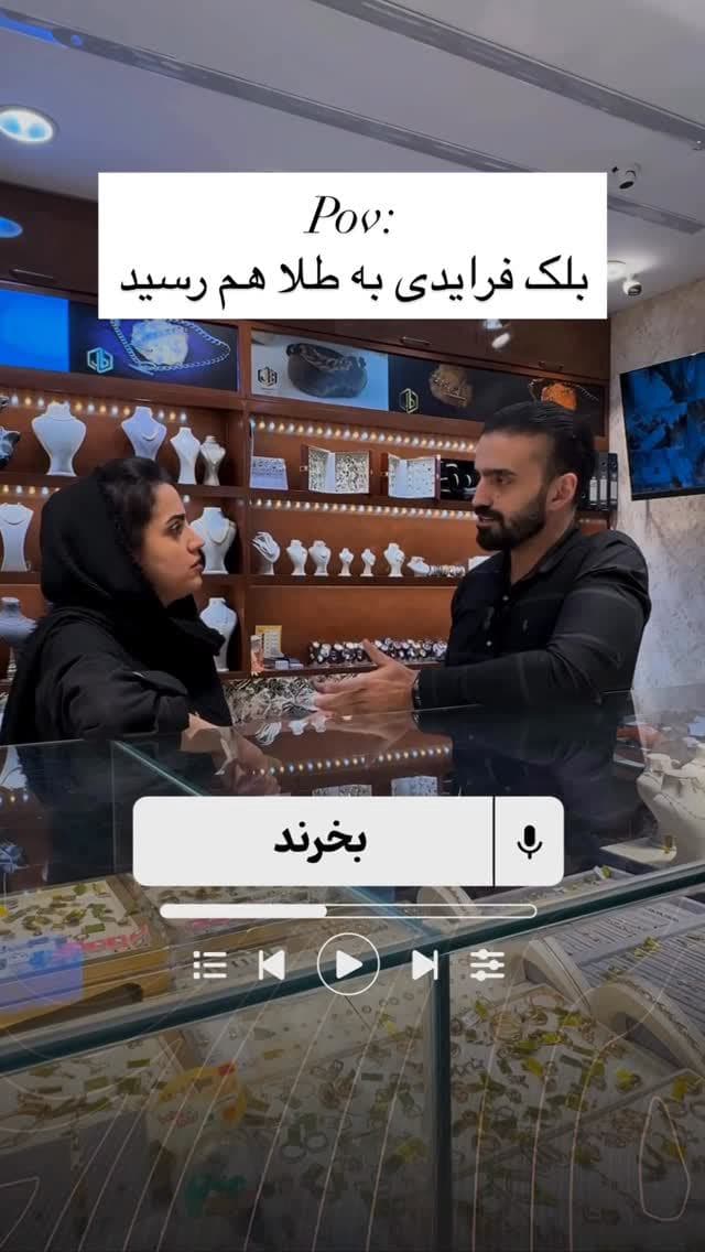 ⁨	میخواستیم براتون جشنواره بزنیم که بلک فرایدی هم رسید