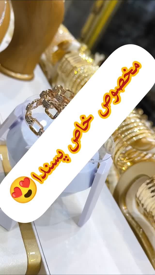 النگو جدید رسید😍✅