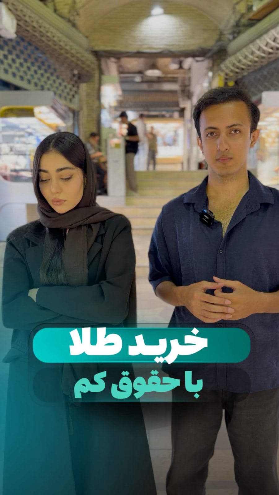 خرید طلا با بودجه کم