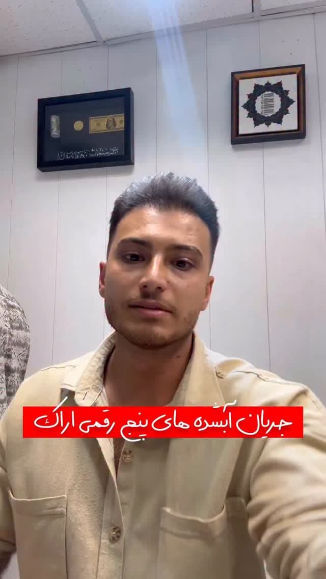 آبشده هاي 5رقمي اراك سايت مجزا دارن و ديگه داخل سامانه انگ طلا بالا نمياد براي دريافت آدرس دقيق سايت كلمه آبشده رو