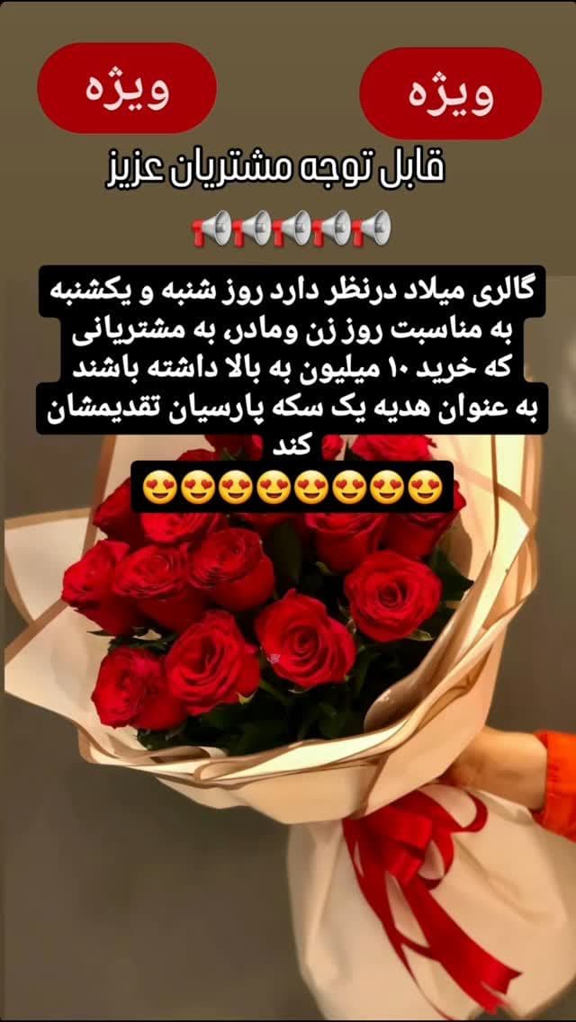 💫طلای میلاد ایلام💫