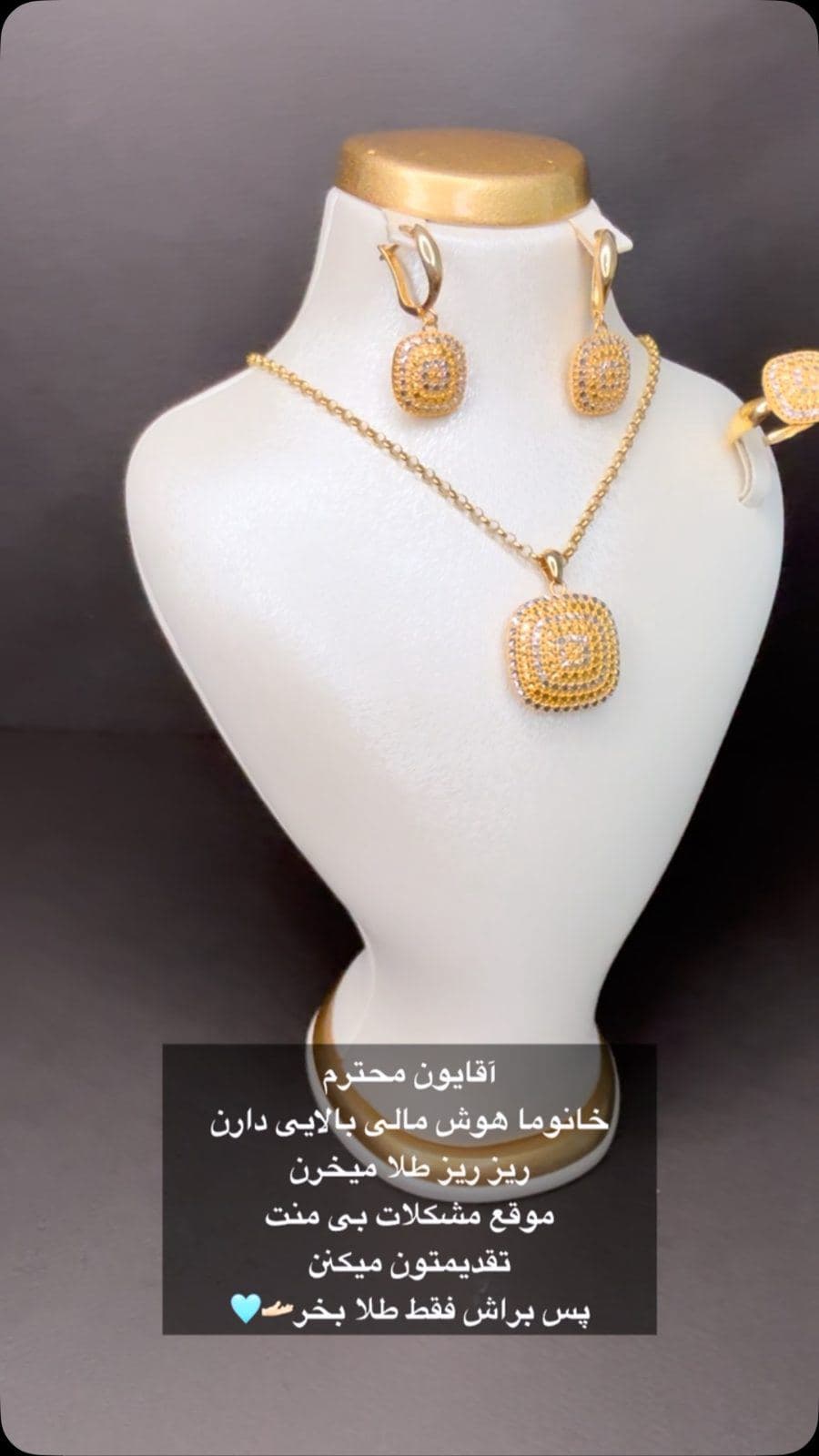 ✨گالری طلای پایور راهی برای تحقق آرزوها🤩👌