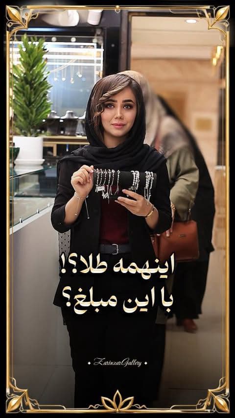 دیگه بیست میلیون که تو حساب همتون هست 💸