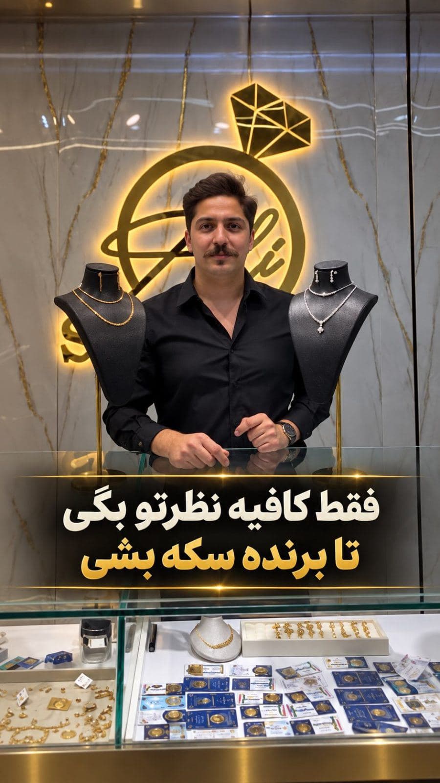 ⁨	⁨	🎁 قرعه‌کشی یک سکه طلا،کپشن مهم❌