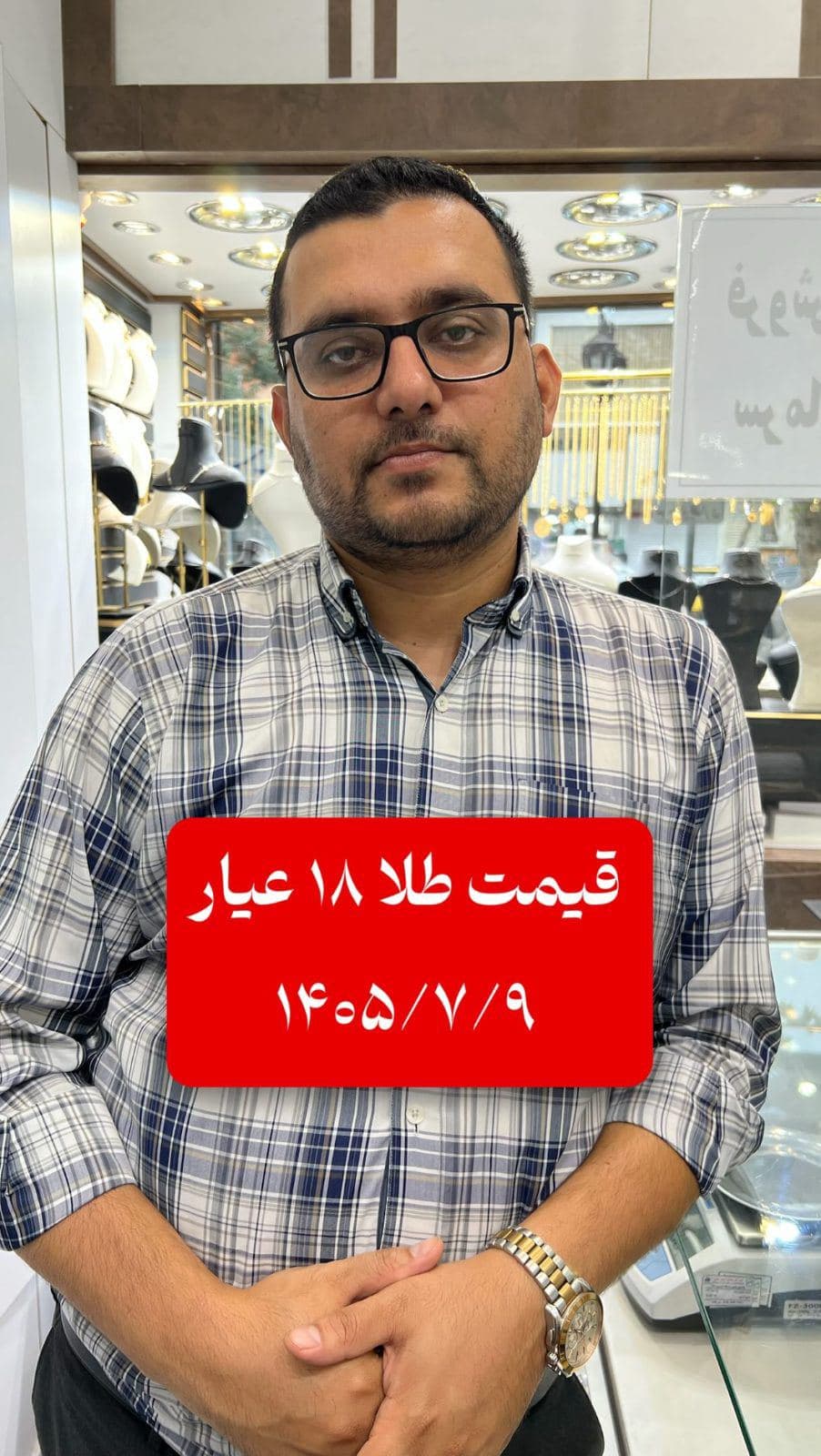 قیمت طلا 1405/7/9